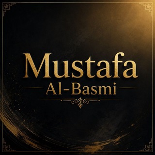 Telegram profile photo for Mustafa Al-Basmi