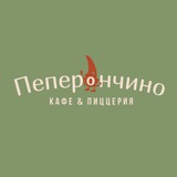 Telegram profile photo for Кафе & Пиццерия «Пеперончино»