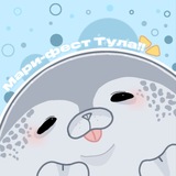 Telegram profile photo for Мари-Кастл // Тула 🏄♀️ 20/07