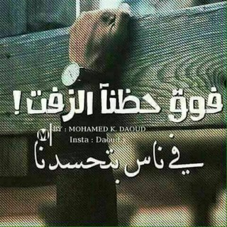 Telegram profile photo for سردات شبابية❤️