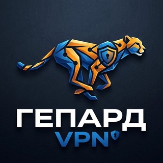 Telegram profile photo for 🐆⚜️Gepard VPN⚜️🐆