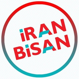 Telegram profile photo for IRAN BISAN | ایران بیسان
