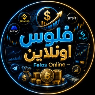Telegram profile photo for فلوس اونلاين ـــ Felos online