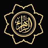 Telegram profile photo for هیئت الزهرا (سلاماللهعلیها)