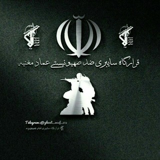 Telegram profile photo for قرارگاه سایبری _ ضد صهیونیستی عماد مغنیه