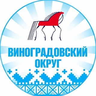 Telegram profile photo for Администрация Виноградовского муниципального округа