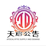 Telegram profile photo for 天启公告群