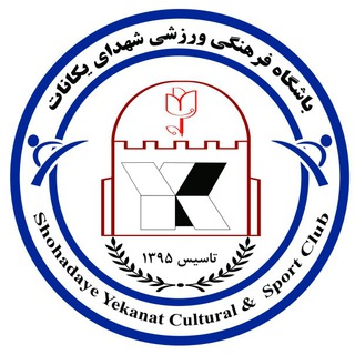 Telegram profile photo for باشگاه شهداء یکانات