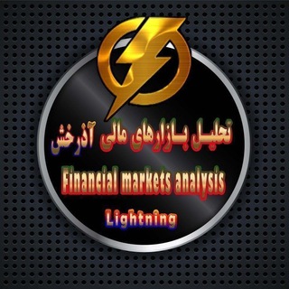 Telegram profile photo for تعرفه تبلیغات مجموعه آذرخش