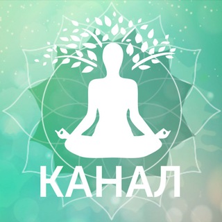 Telegram profile photo for YOGAMED • Сообщество йоги и саморазвития • wellness