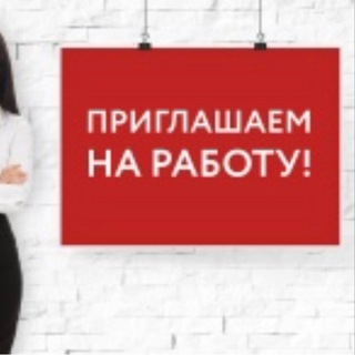 Telegram group profile photo for Работа в США