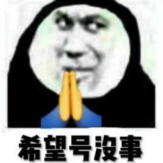 Telegram profile photo for 威名全防反馈图频道