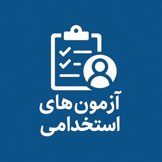 Telegram profile photo for مای استخدام