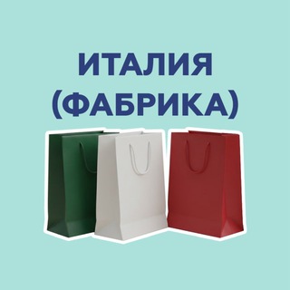 Telegram profile photo for Покупки в Италии🇮🇹|Байер|