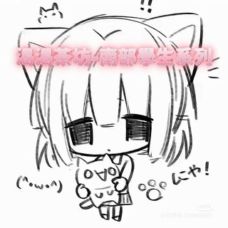 Telegram profile photo for 🥇南部學生妹系列-渴渴茶坊line:tc689