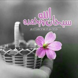 Telegram profile photo for الكلمة الطيبة (صدقة)