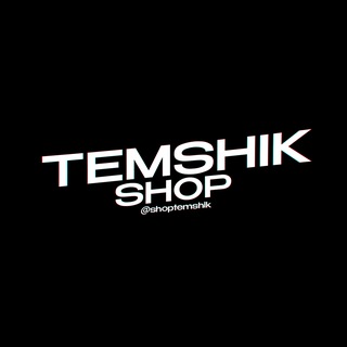 Telegram profile photo for TEMSHIK SHOP | UNIVERSAL