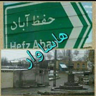 Telegram profile photo for هاساوارکانالی