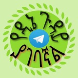 Telegram profile photo for 👆🏻የዲኔ ጉዳይ ያገባኛል👆🏾