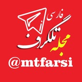 Telegram profile photo for مجله تلگراف فارسی