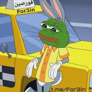 Telegram profile photo for 𝗙𝗼𝗿𝟯𝗶𝗻 ⌁ فورصین