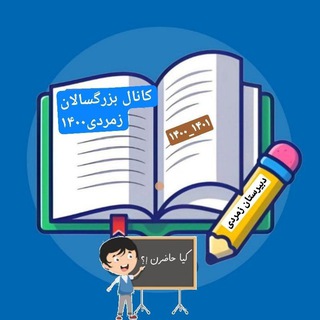 Telegram profile photo for بزرگسالان و متفرقه زمردی ناحیه دو تبریز 🇮🇷