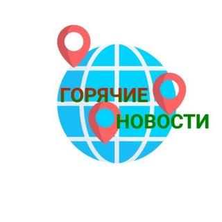 Telegram profile photo for Новости Мир сегодня СМИ