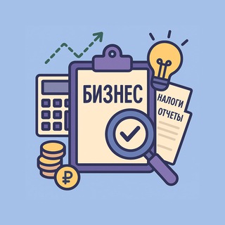 Telegram profile photo for «1С» для бизнеса | 54-ФЗ, учет и сопровождение