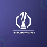 Telegram profile photo for Трансферы | ФТКЛ