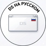 Telegram profile photo for Ру игры Nintendo ds