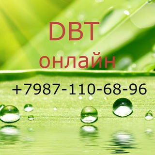 Telegram profile photo for DBT_терапия