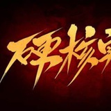 Telegram profile photo for 出货港口