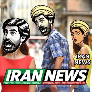 Telegram profile photo for اعلام وضعیت (ایران و جهان)