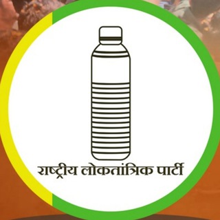 Telegram profile photo for Rashtriya Loktantrik Party