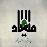 Telegram profile photo for ✨️ میعاد ✨️