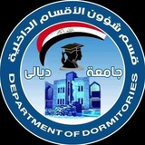 Telegram profile photo for قناه الاقسام الداخليه