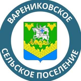 Telegram profile photo for Варениковское сп