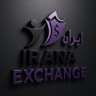 Telegram profile photo for صرافي وخدمات مالی ايرانا