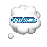 Telegram profile photo for а что, если…