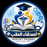 Telegram profile photo for اصدقاء الطب Medical friends
