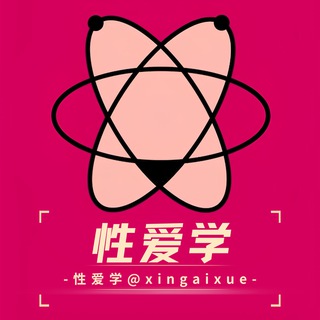 Telegram profile photo for 【性爱学】性爱知识研究所-PUA指南技巧