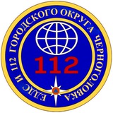 Telegram profile photo for ЕДДС 112 Черноголовка