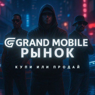 Telegram profile photo for Grand mobile Рынок (Купи/Продай )