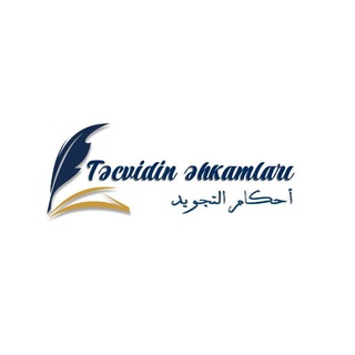Telegram group profile photo for التجويد - Təcvid