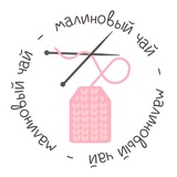 Telegram profile photo for малиновый чай