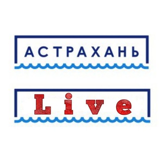 Telegram profile photo for Астрахань Live