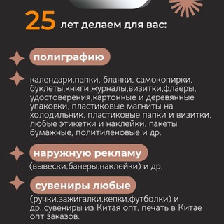 Telegram profile photo for РПК "Alex4studuo" 📚 Полиграфия, наружная реклама, граф.дизайн, сувениры (Спб, Москва, Россия)Вся реклама в одном месте📌