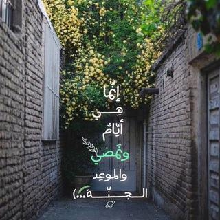 Telegram profile photo for طريق الصالحين