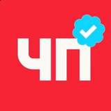 Telegram profile photo for ЧП России | Всемирный!