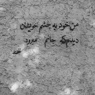 Telegram profile photo for سیاه سفید"